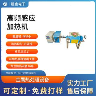 浙江高中频热处理设备生产厂家45kw热处理设备中频感应加热设备