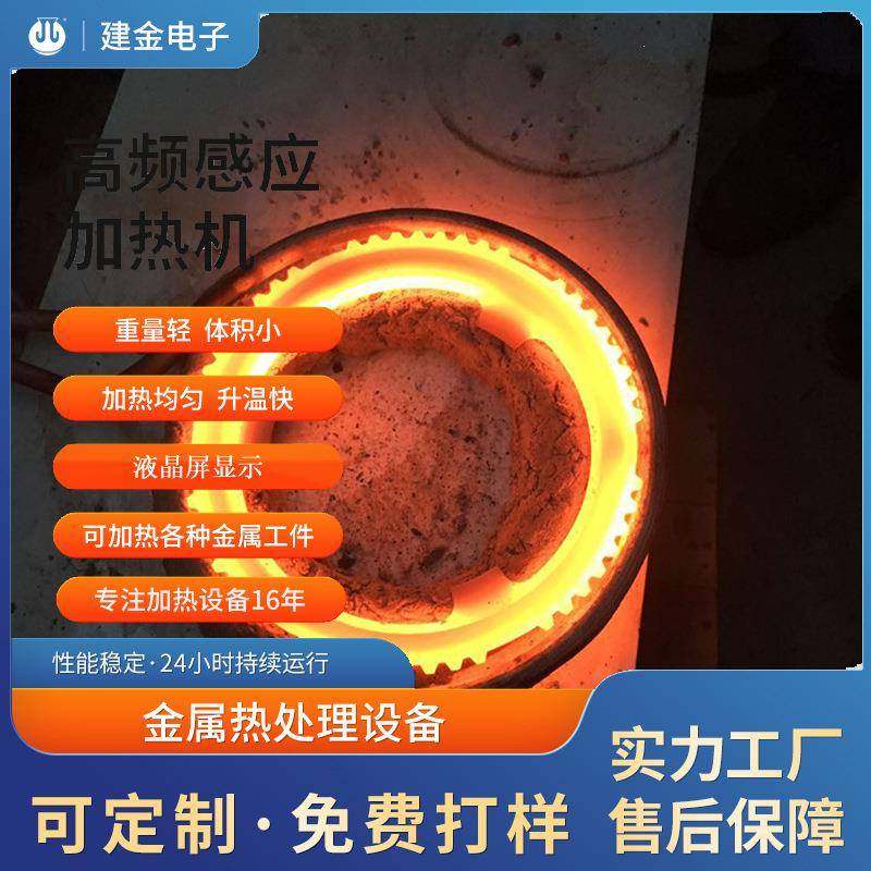 高频感应硬化机黄铜加热金属加热机曲轴退火感应加热,五金/工具,其他机械五金,淘宝优惠券,粉丝福利购,淘宝优惠卷