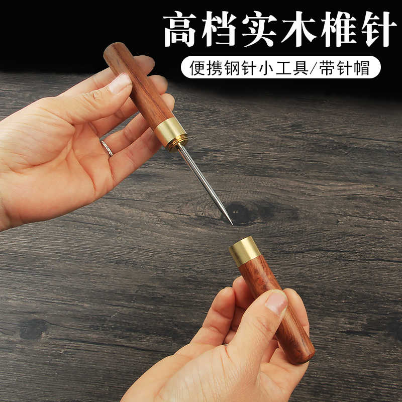 高档黑檀木锥子小工具花梨木锥针可携式不锈钢茶针茶具手工铜配件