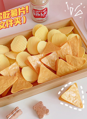 ins黄色薯片夹子学生可爱简约书本收纳资料便条零食照片手账夹子