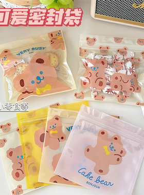韩国创意可爱零食密封袋小熊食品分装袋饼干糖果小号包装袋糖果袋