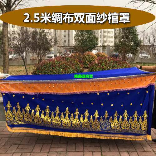 棺罩男女棺材衣用品高端加厚绸布