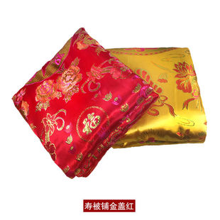 高端刺绣龙凤寿被男女全套被子褥子纯棉盖垫单冲喜寿衣丧殡葬用品