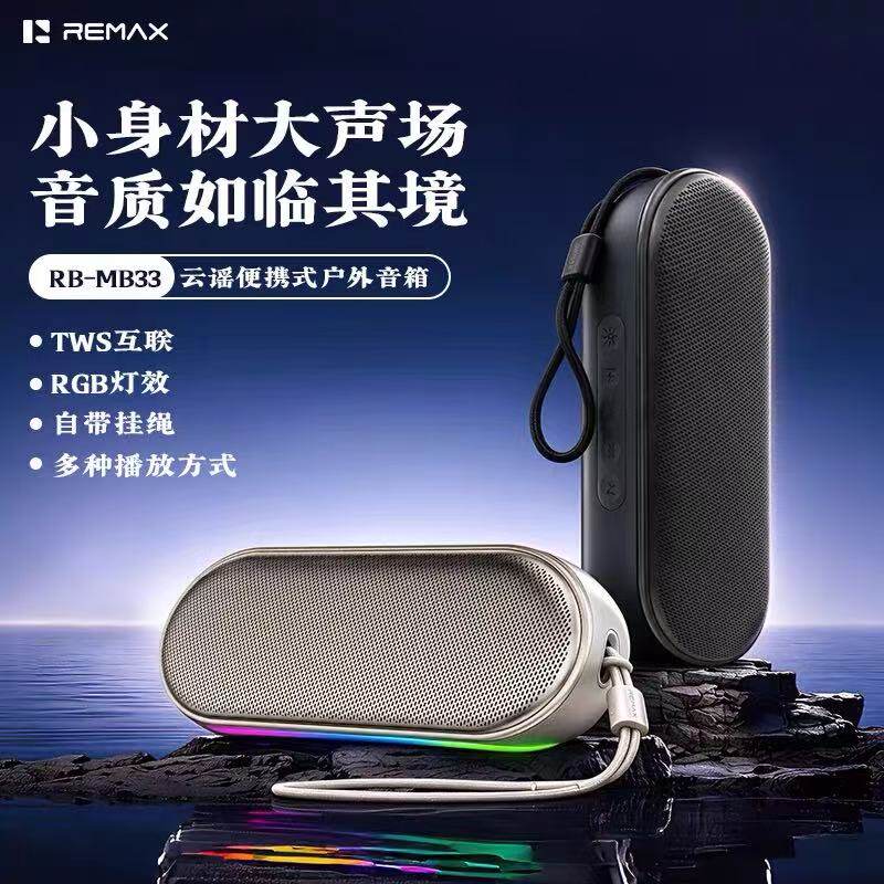 蓝牙户外音箱音响TWS无线串联