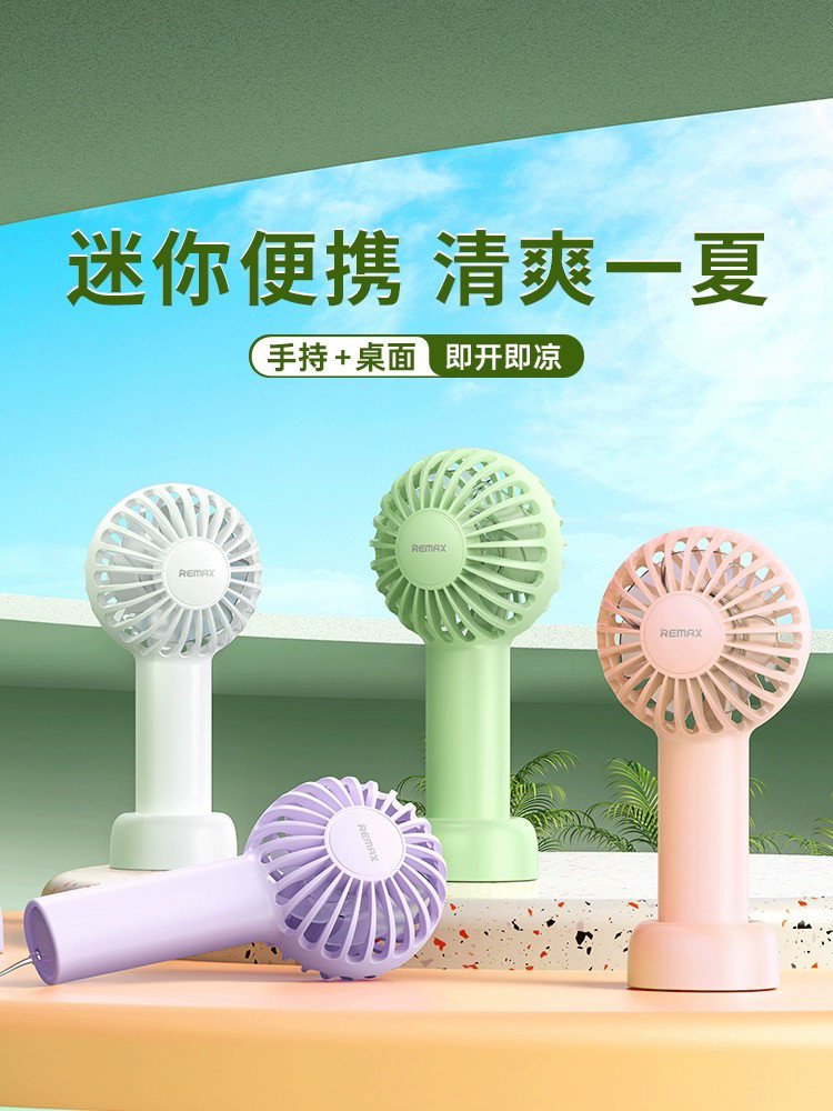 REMAX睿量 MiniF34便携式随身手持小型宿舍办公室迷你手持小风扇
