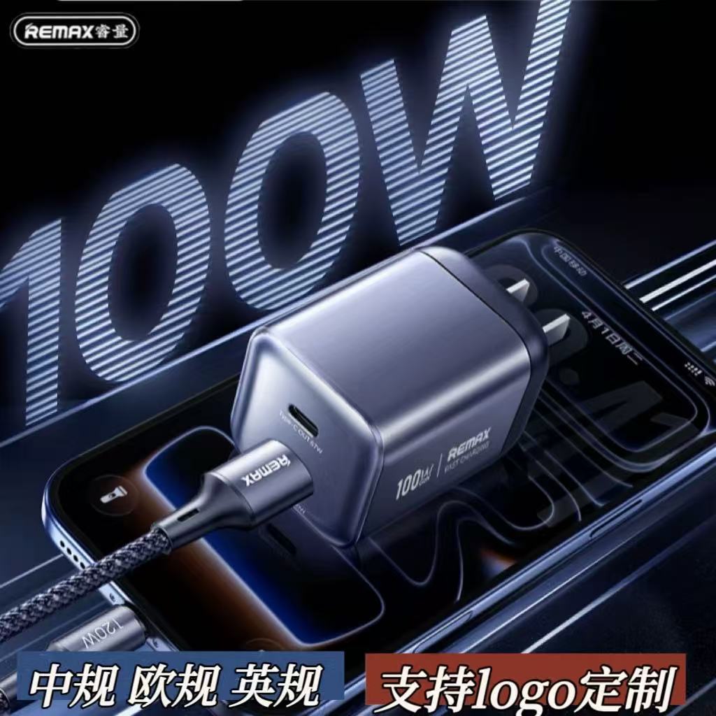 可折叠插头100W氮化镓+送数据线