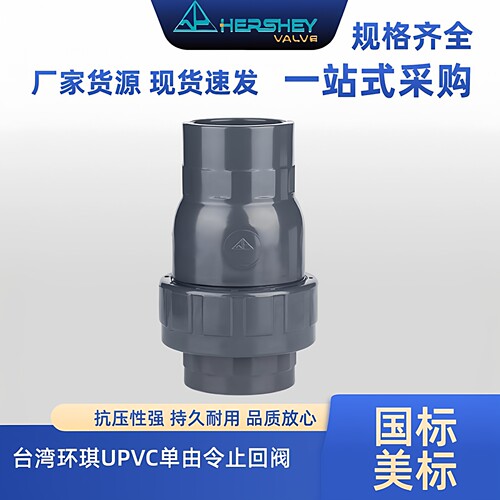 实力源头厂家单向阀耐酸碱耐腐蚀