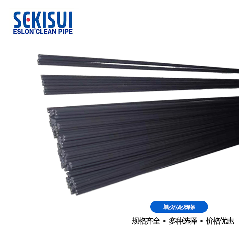 【现货速发】HP-PVC单股双股焊条