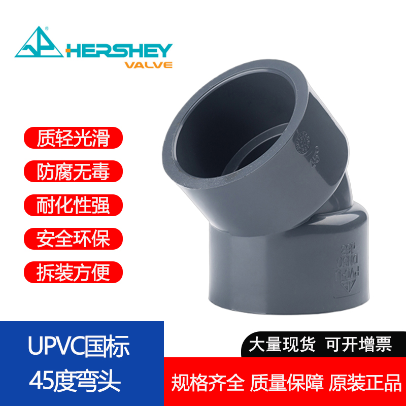 【台湾环琪】化学管件一站式采购