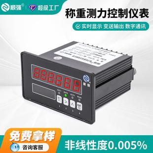 电子称重测力控制仪表RS485称重显示控制器仪表峰值测力传感器