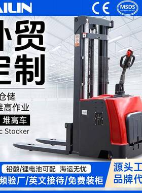 源头厂家全电动堆高叉车1.5吨小型2吨站架式仓库自动升降装卸堆垛
