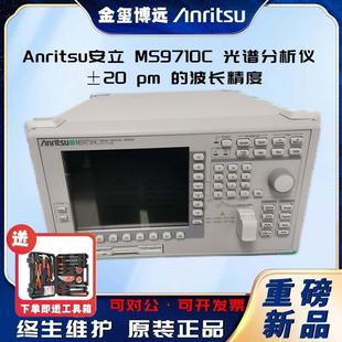 波长精度 MS9710C光谱分析仪±20pm