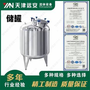 SUS304 储罐 316不锈钢储罐无菌水箱食品级大容量立式