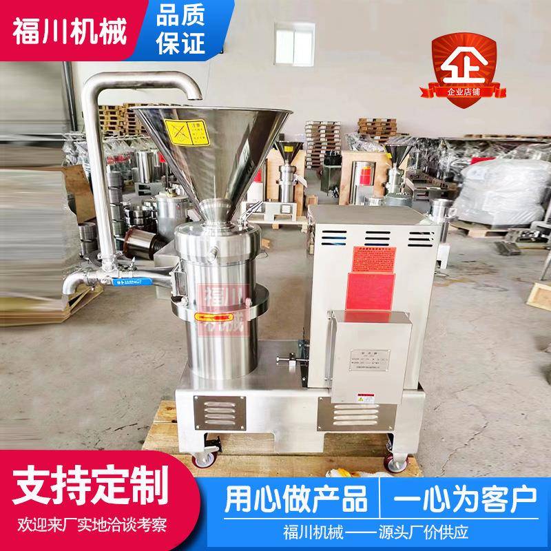 大米磨浆机中药软膏乳化设备、化妆品研磨机咖啡豆循环研磨机