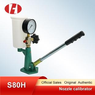 S80Hinjectornozzletester