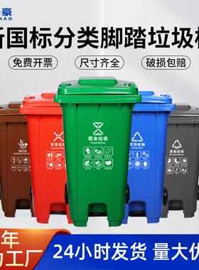 240升脚踏四色分类垃圾桶挂车环卫塑料脚踩桶户外街道物业垃圾箱