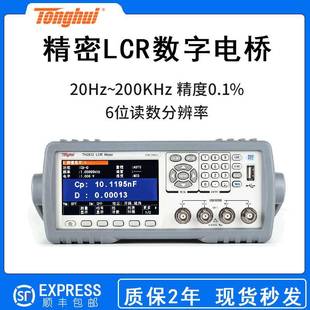TH2831电容电感电阻测试仪 TH2830精密LCR数字电桥TH2832