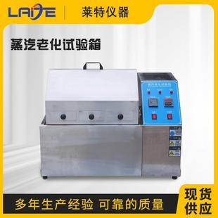 件电镀寿命电子半导体金属接脚氧化蒸气测试 加速蒸汽老化试验箱元