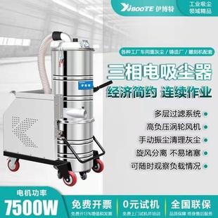 5510工业吸铁屑碳粉大功率吸尘机分离式 车间粉尘吸尘器IV