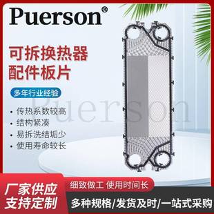 板式 换热器密封垫片工业冷油器热交换器PES50B可拆换热器配件板片