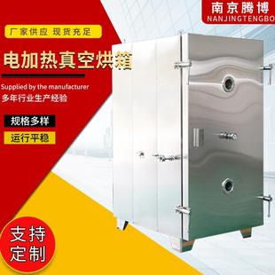 供应电加热真空烘箱不锈钢低温真空干燥箱方形食品真空干燥箱