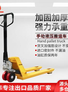 跨境出口迷你小型手动托盘搬运车加长地牛手拉液压叉车2Tt5吨