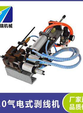 深圳310气动剥皮机电缆线脱皮机气电式内外去皮机厂家货源