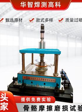 江苏厂家耐磨万能正交摩擦磨损试验机摩擦磨损试验机MHZ-5000