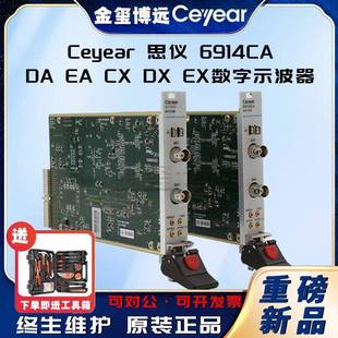 6914CADAEACXDXEX数字示波器