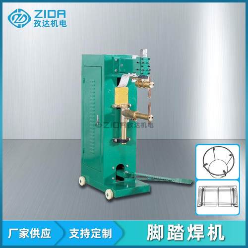 脚踏点焊机中频交流焊接点焊机镀锌不锈钢板脚踏凸焊机源头厂家