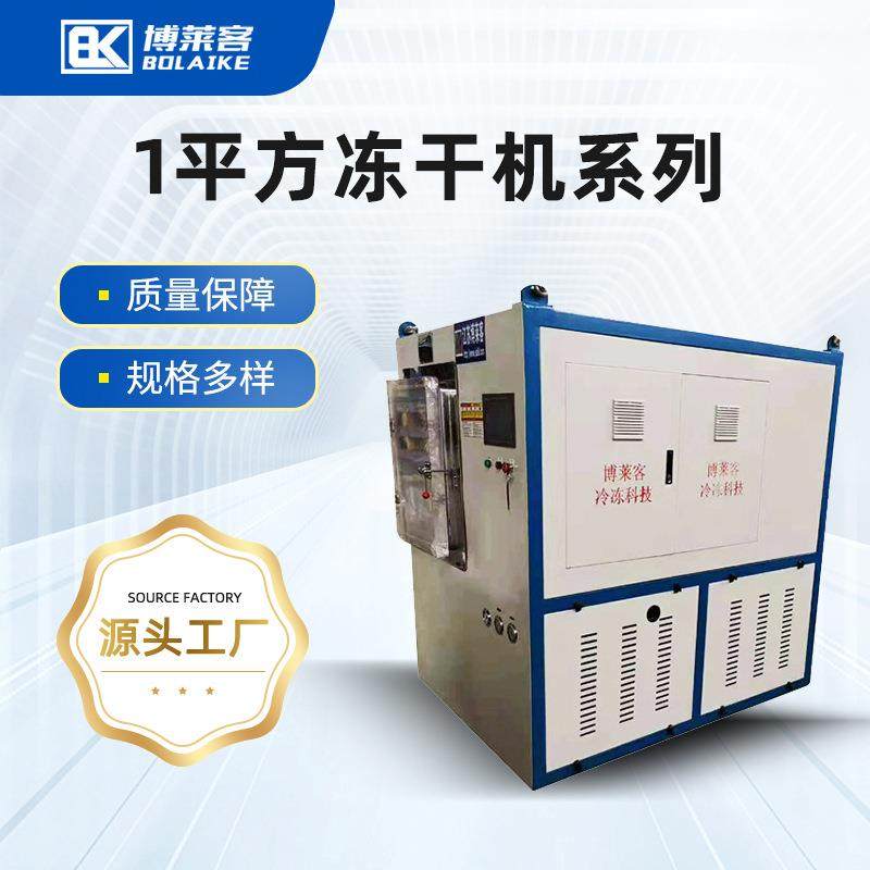 果蔬真空冻干机小型实验室真空冻干燥机生物制品医药冻干设备,机械设备,干燥机/干燥箱/烘干机,淘宝优惠券,粉丝福利购,淘宝优惠卷