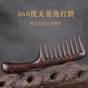 厂家大齿黑檀木防静电大号卷发按摩梳家用女专用脱发长发美发梳子