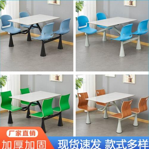 高档食堂餐桌椅职工公司员工工厂学校四人六人连体岩板餐桌椅组合