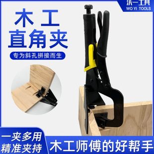 90度直角夹钳快速T十字夹具木工斜孔防移位固定组装 新款 柜子工具