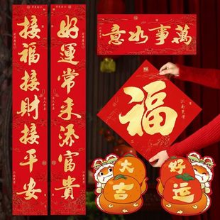 门贴挥春装 蛇年2025春联书法对联新年过年大门福字春节家用新款 饰