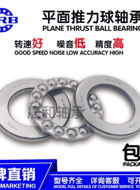 哈尔滨 HRB 平面推力球 轴承 51411 51412 51413 51414 51415 M