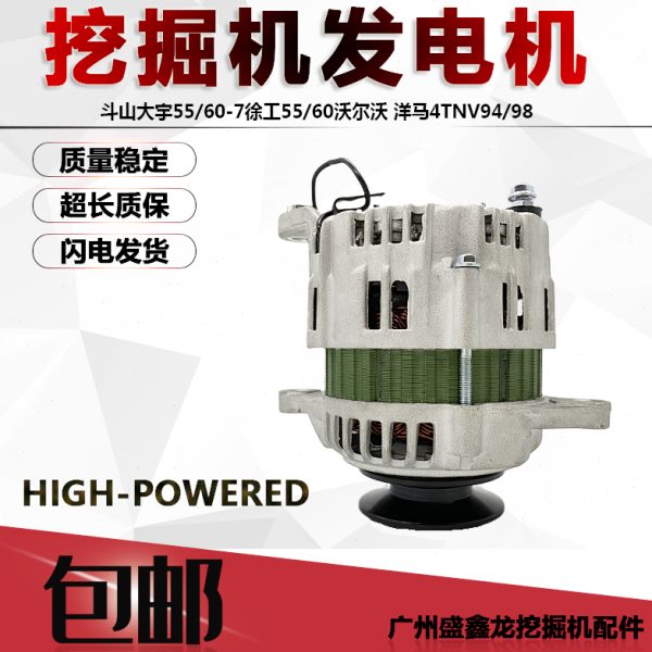 适用斗山挖掘机配件 大宇DH55 60发电机五十铃发动机4JB1 12V/50A