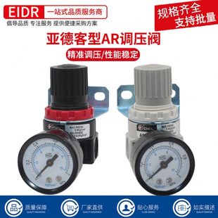 亚德客型气压调节阀压力调气阀AR2000气体减压阀调压阀气动可调式