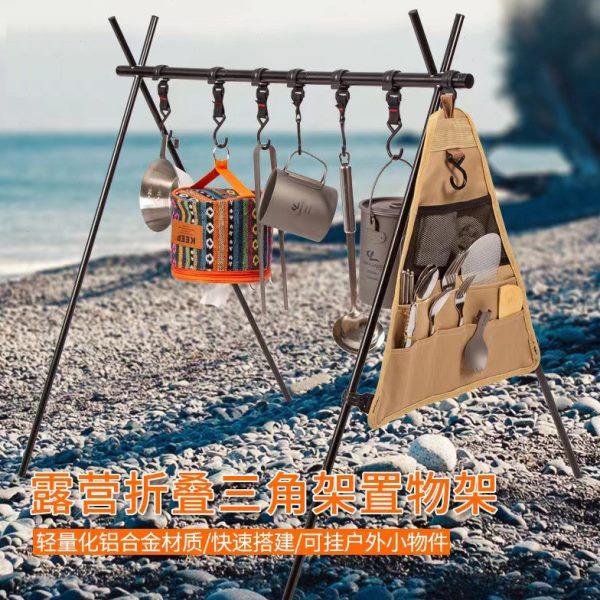 户外露营铝合金三角置物架野炊餐具挂架灯架便携式折叠挂物架,户外/登山/野营/旅行用品,户外灯架,淘宝优惠券,粉丝福利购,淘宝优惠卷