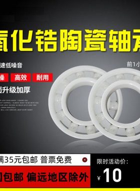 全陶瓷轴承637CE 638 639 6300 6301 6302 6303 6304 6305 6306CE