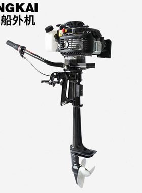 航凯HANGKAI四冲程4马力7马力船外机舷外机船挂机 推进器船用马达