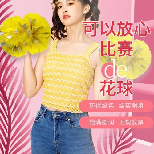 啦啦操花球拉拉队手花健美操舞蹈彩球学校运动会道具专业比赛演出