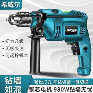 冲击钻电钻机电钻家用无 可钻墙电钻手电钻工具电动工具套装
