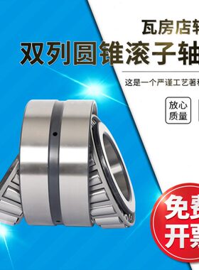 瓦房店双列圆锥滚子轴承352130/352132/352134/352136