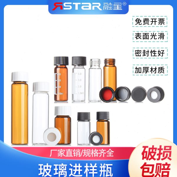 包邮免费开票3/4/5/8/10/12/15/20/30/40/50/60/100ml透明/棕色