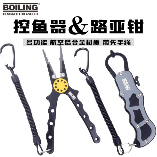 勃朗路亚钳控鱼器铝合金轻量便携夹鱼控鱼钓鱼海钓矶钓开环引路人