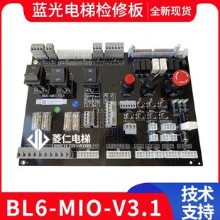 MIO NS01控制柜 V3.1 接口板 全新原厂 沈阳蓝光电梯检修 BL6