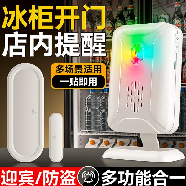 店铺欢迎光临报音器开门语音提醒器分体式超市顾客进门门铃感应器