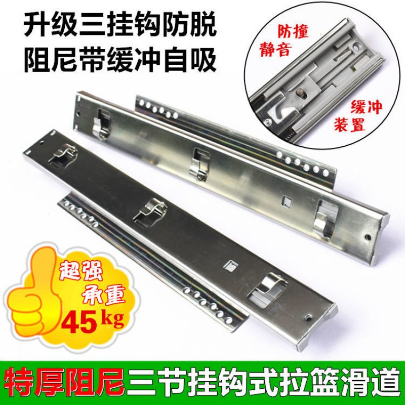 加厚厨房拉篮抽屉轨道调味碗篮滑轨橱柜拉篮三节跑道挂钩可调导轨