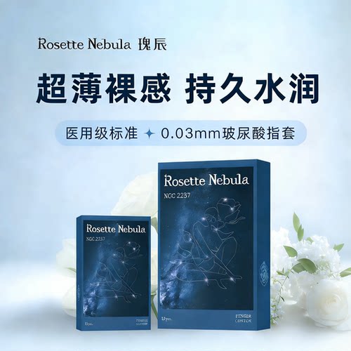 瑰辰情趣手指套超润超薄les拉拉玻尿酸抠抠避孕套自慰SM